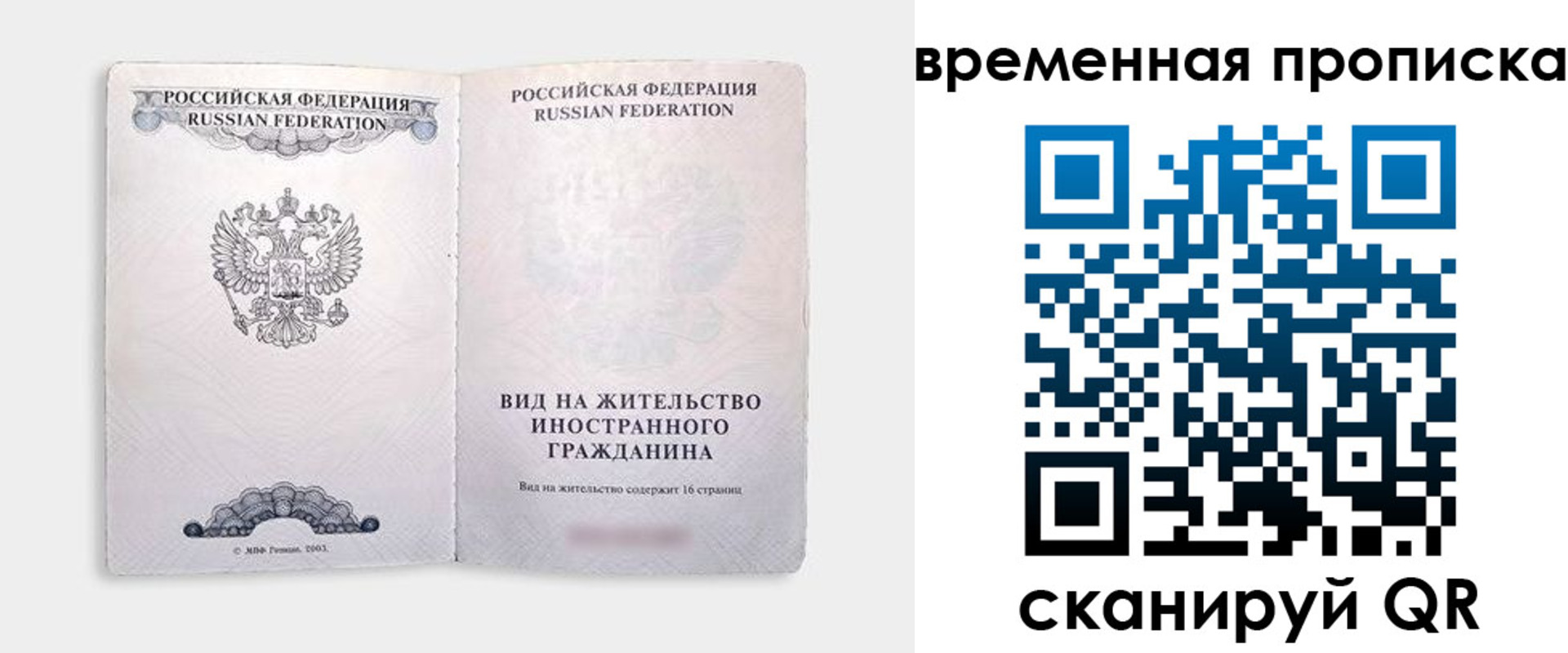 купить прописку в Острогожске