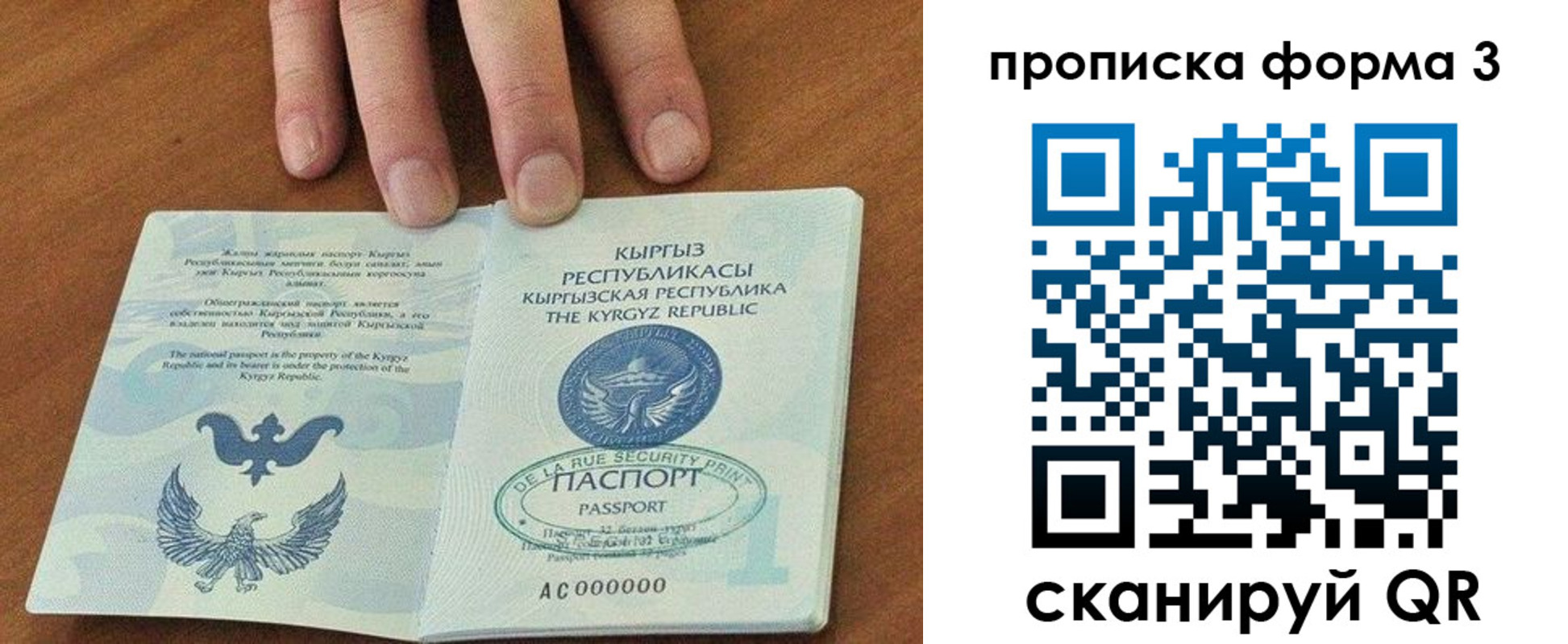 прописка для военкомата в Острогожске