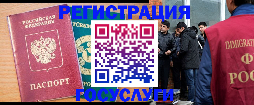 прописка штамп в Острогожске