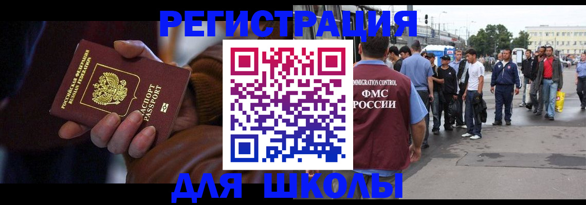 купить прописку в Острогожске