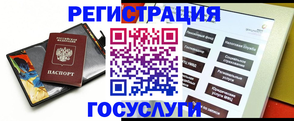 прописка для школы в Острогожске