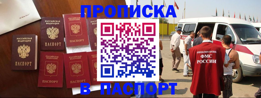 временная регистрация для всех в Острогожске